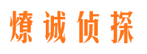 藤县寻人公司